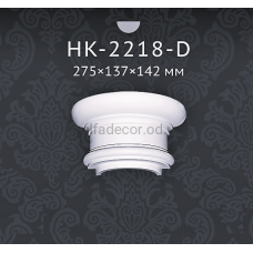 Капітель напівколони Classic Home HK-2218-D