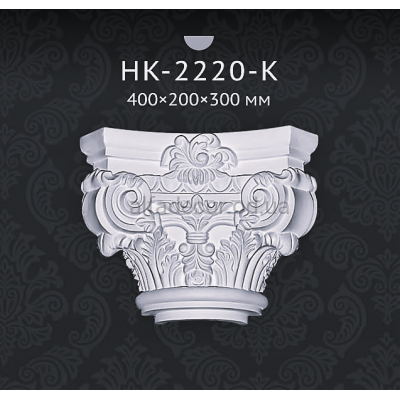 Капитель полуколонны Classic Home HK-2220-K купить в Одессе