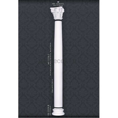 Полуколонна в сборе Classic Home HK-2224-2K1 купить в Одессе