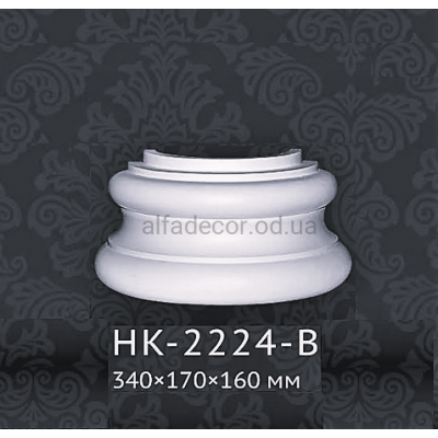 База напівколони Classic Home HK-2224-B купити в Одесі