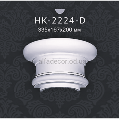Капітель напівколони Classic Home HK-2224-D купити в Одесі