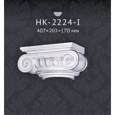 Капітель напівколони Classic Home HK-2224-I