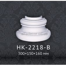 База напівколони Classic Home HK-2218-B