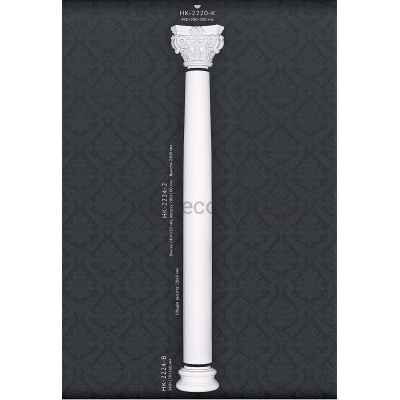 Напівколонна в зборі Classic Home HK-2224-2K купити в Одесі
