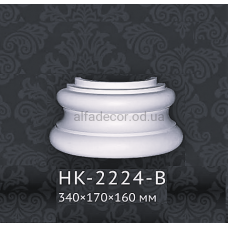 База напівколони Classic Home HK-2224-B