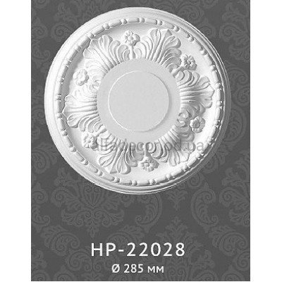 Розетка потолочная HP-22028 Classic Home купить в Одессе