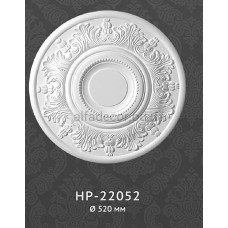 Розетка потолочная HP-22052 Classic Home