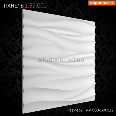 3D панель(панно) Європласт 1.59.001 купити в Одесі