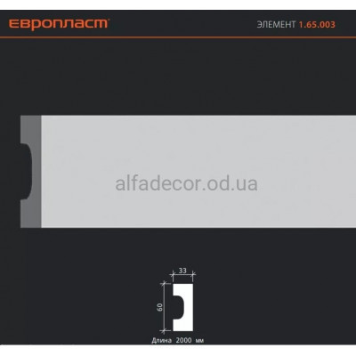 Молдинг гладкий Европласт 1.65.503 купить в Одессе
