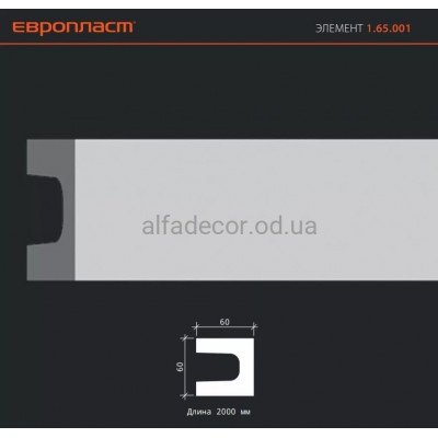 Молдинг гладкий Европласт 1.65.501 купить в Одессе
