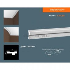 Карниз(молдинг) універсальний Європласт 6.50.298 