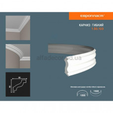 Карниз(плінтус) гнучкий гладкий Європласт 1.50.103 Flex