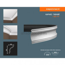 Карниз(плінтус) гнучкий гладкий Європласт 1.50.117 Flex