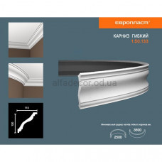 Карниз(плінтус) гнучкий гладкий Європласт 1.50.133 Flex Карниз(плінтус) гнучкий гладкий Європласт 1.50.133 Flex