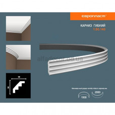 Карниз(плінтус) гнучкий гладкий Європласт 1.50.140 Flex