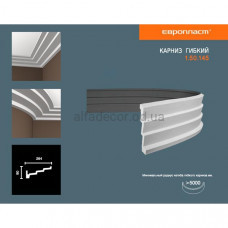 Карниз(плінтус) гнучкий Європласт 1.50.145 Flex