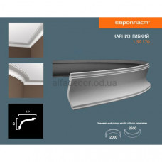 Карниз(плінтус) гнучкий гладкий Європласт 1.50.170 Flex