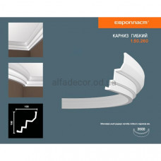 Карниз(плінтус) гнучкий гладкий Європласт 1.50.260 Flex