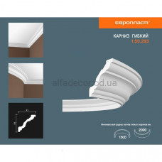 Карниз(плинтус) гибкий гладкий Европласт 1.50.293 Flex