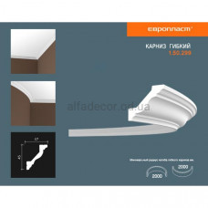 Карниз(плинтус) гибкий гладкий Европласт 1.50.299 Flex