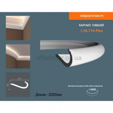 Карниз(плінтус) гнучкий універсальний Європласт 1.50.710 Flex