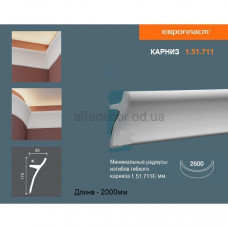 Карниз(плинтус) для подсветки Европласт 1.51.711
