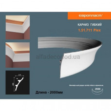Карниз(плинтус) гибкий для подсветки Европласт 1.51.711 Flex