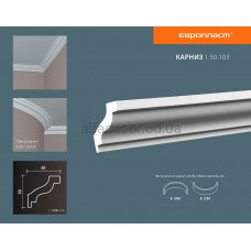 Карниз Європласт 1.50.103