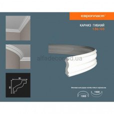 Карниз(плінтус) гнучкий гладкий Європласт 1.50.103 Flex