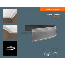 Карниз(плінтус) гнучкий гладкий Європласт 1.50.135 Flex