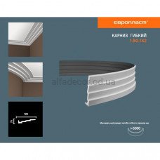 Карниз(молдинг) гнучкий Європласт 1.50.142 Flex