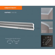 Карниз(плінтус) стельовий гладкий Європласт 1.50.150