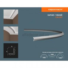 Карниз(плинтус) гибкий гладкий Европласт 1.50.257 Flex