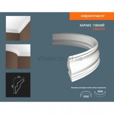 Карниз(плінтус) гнучкий гладкий Європласт 1.50.273 Flex