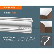 Карниз(плінтус) стельовий гладкий Європласт 1.50.299