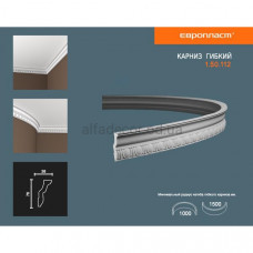 Карниз(плінтус) гнучкий з орнаментом Європласт 1.50.112 Flex