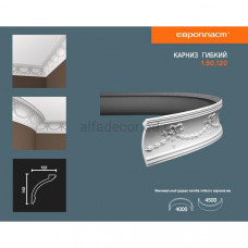 Карниз(плінтус) гнучкий з орнаментом Європласт 1.50.120 Flex