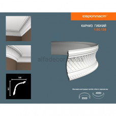 Карниз(плінтус) гнучкий з орнаментом Європласт 1.50.138 Flex