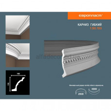 Карниз(плінтус) гнучкий з орнаментом Європласт 1.50.153 Flex