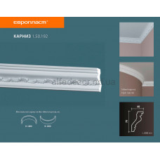 Карниз Європласт 1.50.192