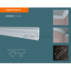 Карниз Європласт 1.50.200