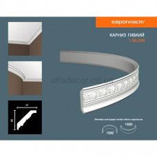 Карниз(плінтус) гнучкий з орнаментом Європласт 1.50.200 Flex