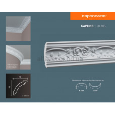 Карниз Європласт 1.50.205