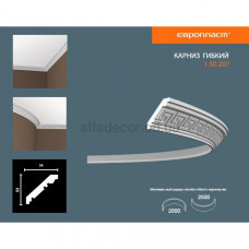 Карниз(плінтус) гнучкий з орнаментом Європласт 1.50.207 Flex