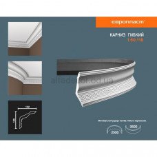 Карниз(плінтус) гнучкий з орнаментом Європласт 1.50.118 Flex Карниз(плінтус) гнучкий з орнаментом Європласт 1.50.118 Flex