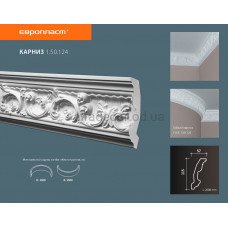 Карниз потолочный с орнаментом Европласт 1.50.124