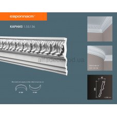 Карниз потолочный с орнаментом Европласт 1.50.136
