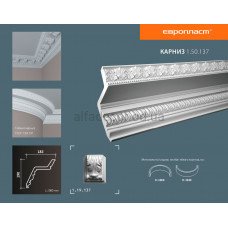 Карниз Європласт 1.50.137