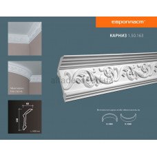 Карниз Європласт 1.50.163