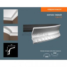 Карниз(плінтус) гнучкий з орнаментом Європласт 1.50.175 Flex Карниз(плінтус) гнучкий з орнаментом Європласт 1.50.175 Flex